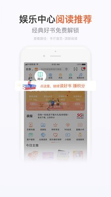 手机营业厅app下载  v7.4.1图1