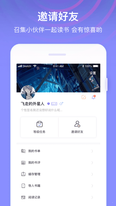 全网小说手机版下载免费观看  v1.0图3