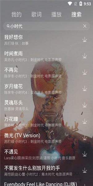 丢脸音乐手机版下载安装苹果  v1.0图2