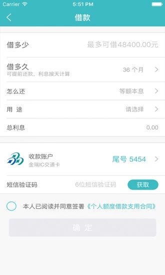 手机秒贷app下载安装最新版免费