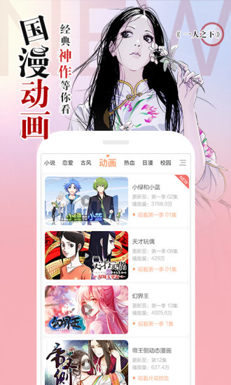 左桥漫画最新版在线观看免费下拉  v1.0.1图3