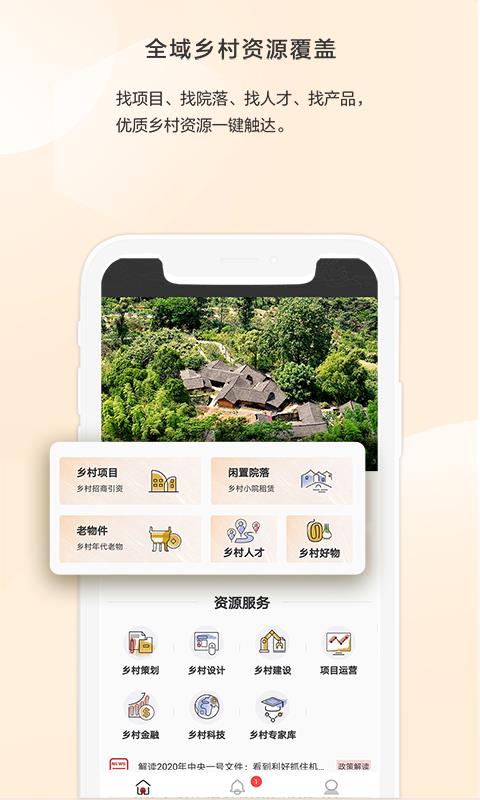 天作云  v3.2.6图1