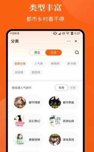 千篇小说app下载安装最新版本苹果  v1.0.0图1