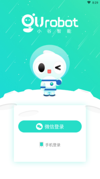 小谷点读笔下载应用  v1.0.8图3