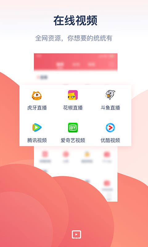 万能投屏手机版下载安装  v1.0图3