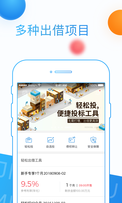 积木盒子app下载安卓  v5.9.2图3