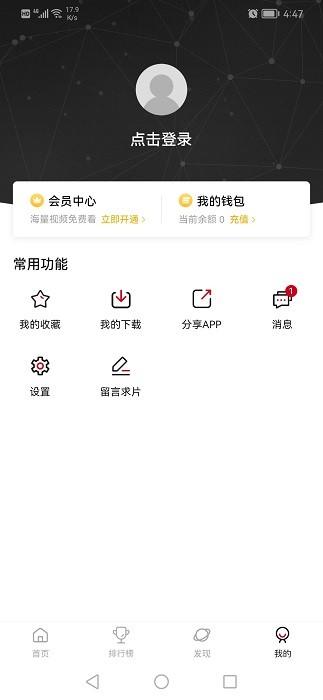 次元城手机版官网下载安装苹果  v2.0.0图3