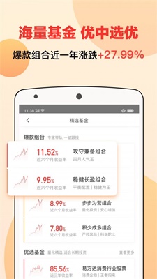 宜人财富app最新版下载苹果版安装  v8.3.2图3