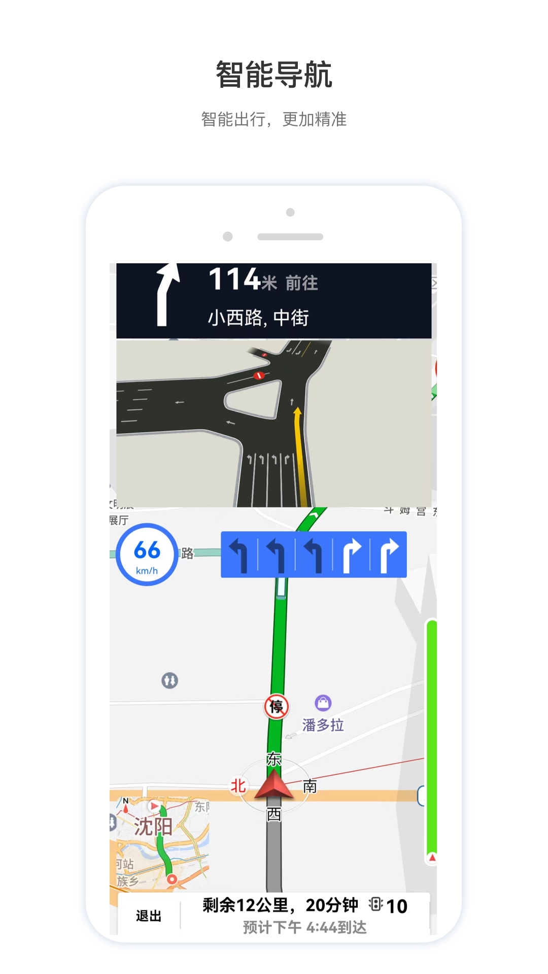 智鸢导航  v1.1.0图1