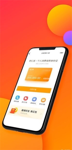 杏仁派借款app下载  v2.0图1