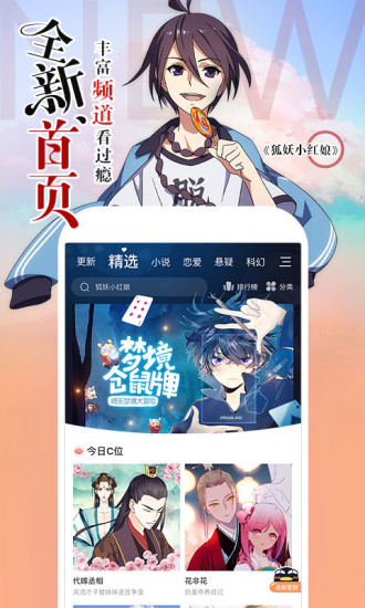 左桥漫画免费版下载安装苹果  v1.0.1图2