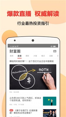 宜人财富app下载官网最新版苹果  v8.3.2图2