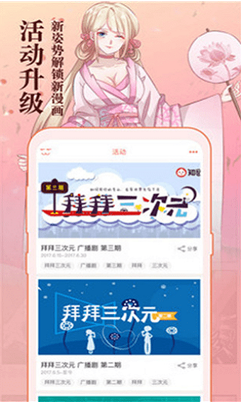 知音漫画平台下载安装  v5.7.0图3