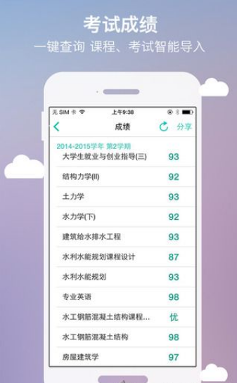 侠客分期2024  v1.0图3