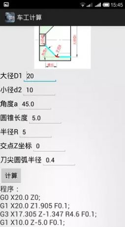 车工计算器下载安装  v5.1图3