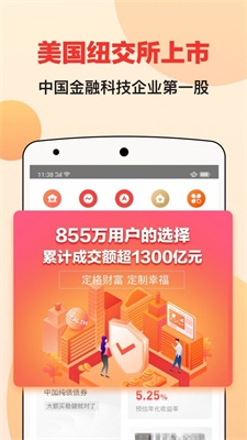 宜人财富app最新版下载苹果版安装  v8.3.2图1