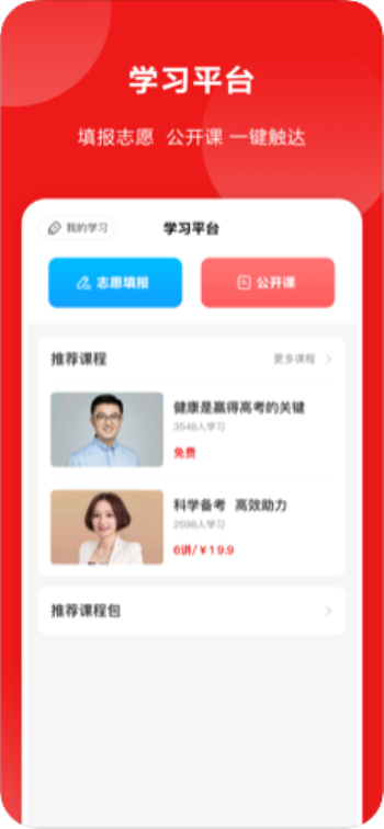 山西教育招生考试网中考  v1.0.23图2