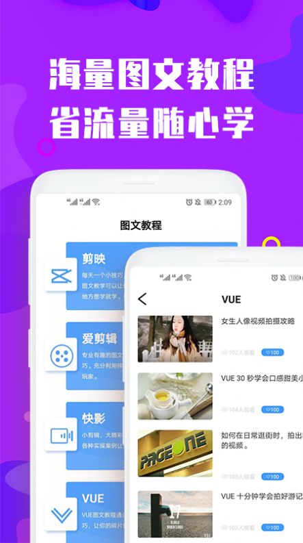 视屏剪辑安卓版下载安装免费软件手机  v3.0.0图1