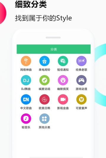 手机音乐铃声下载免费软件  v1.0.0图2