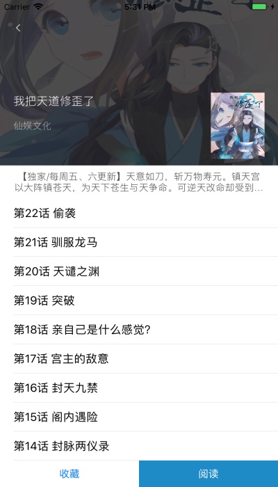 漫画之家app官方下载安卓苹果  v1.1.1图2