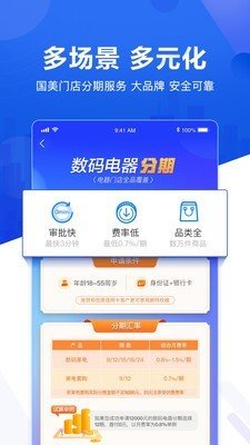 易卡贷app  v5.0.6图2