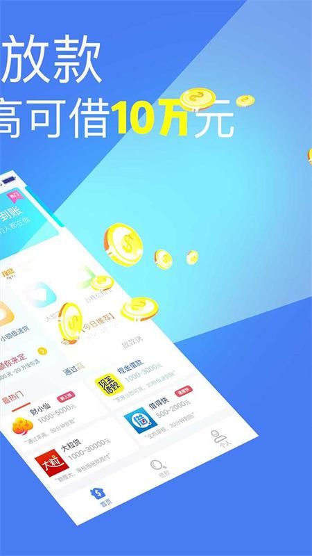 容易借钱的平台软件下载  v2.7图2