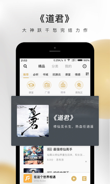 企鹅fm在线下载免费安装  v4.3.2.1图2