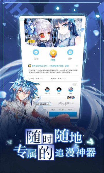 宅家漫画app下载安装免费观看视频软件苹果  v1.0图3