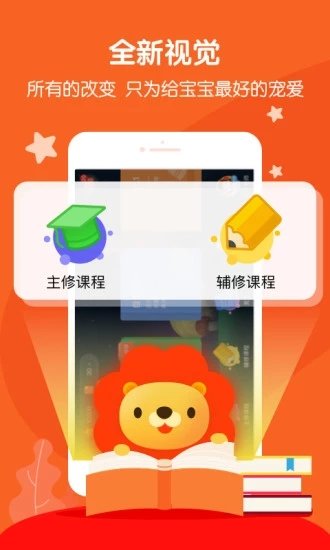 叮咚课堂启蒙英语  v2.3.2图1