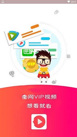 乐看影视官方下载苹果版app  v0.0.6图1