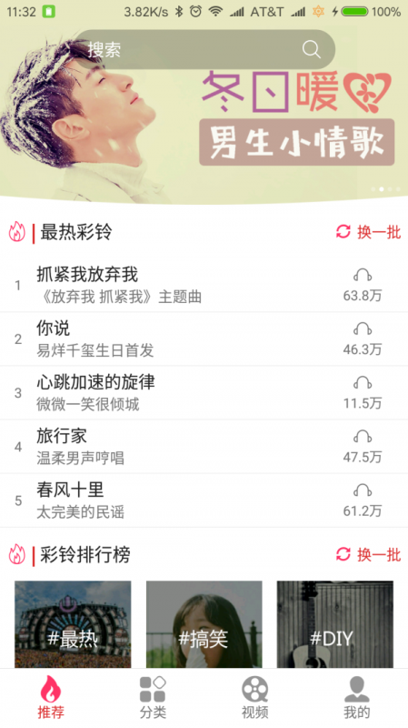 迷笛铃声手机版下载免费安装苹果12.0.3.1  v1.0.20图1