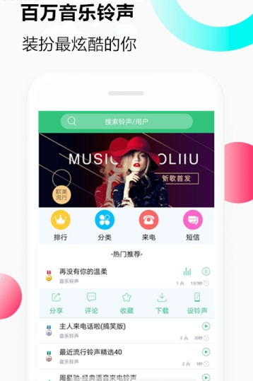 音乐铃声剪辑手机版免费  v1.0.0图3