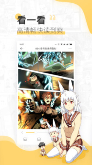 嘿哟漫画手机版在线观看免费视频  v3.42图3