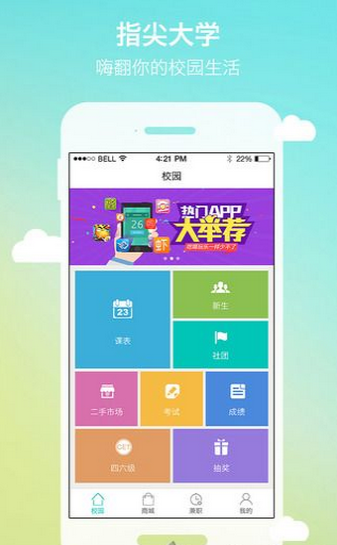 侠客分期手机版下载官网安装最新版  v1.0图1