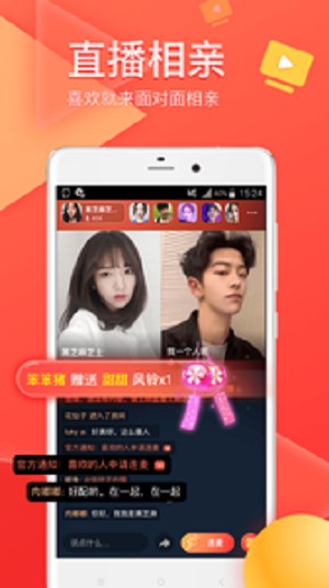 约爱  v1.1.0图3