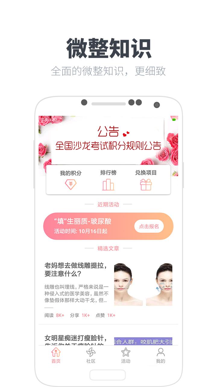 专业美女  v1.7.2图1