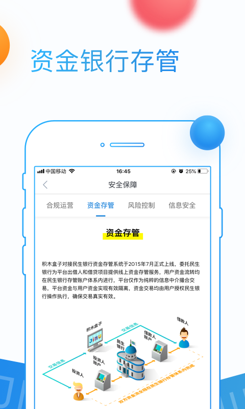 积木盒子免费版下载安装最新版苹果  v5.9.2图2