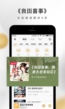 企鹅fm手机版下载安装苹果  v4.3.2.1图1