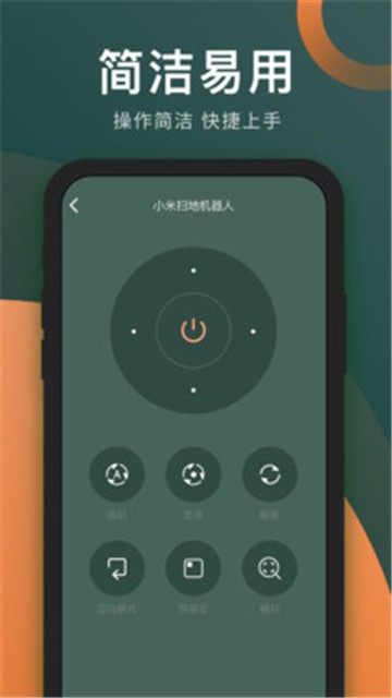 手机万能电视遥控器免费版
