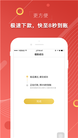 印象贷app官方下载安装最新版本苹果手机  v3.4.8图1