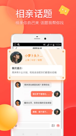 约爱  v1.1.0图4