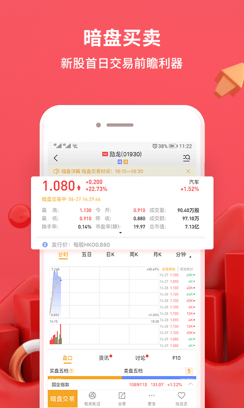 华盛通app官方下载安装最新版本手机