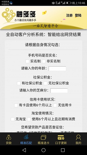 融多多金融app下载安装最新版本苹果手机  v1.2图1