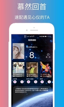 脱单告急  v1.0图1