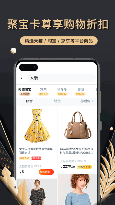 聚宝卡手机版下载安装最新版  v1.0.0图1