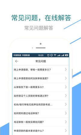 秒啦贷款app官网下载苹果版安装  v2.8.0图3