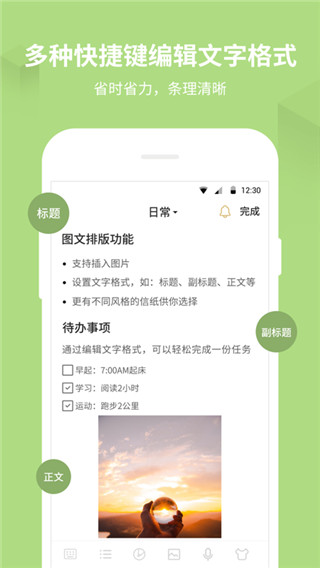 备忘录记事本下载官方  v11.2.9图2