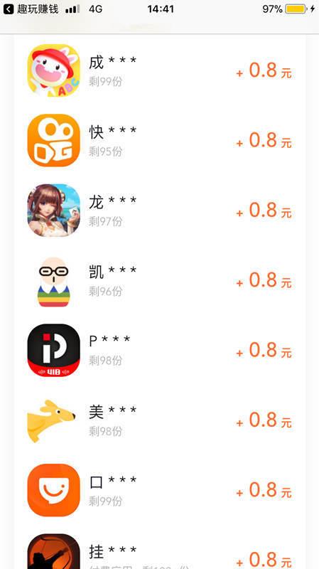 趣玩赚钱  v1.01图2