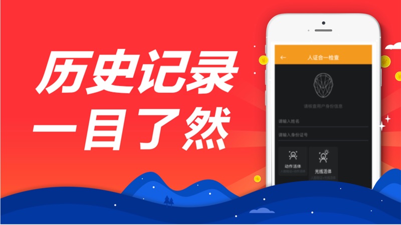 小六分期app官方下载安装苹果手机版