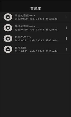 智能音频提取器最新版本下载安装苹果手机  v1.0.1图3